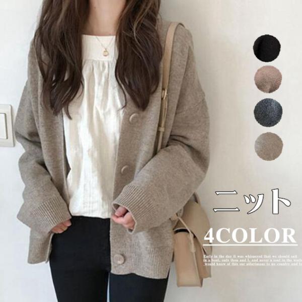 カーディガン ニットカーディガン 長袖 トップス 長袖トップス レディース おしゃれ 可愛い 秋冬 ...