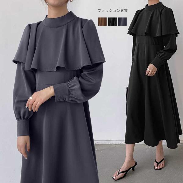 ワンピース マキシワンピース レディース 長袖 春 秋 無地 立ち襟 Aライン フレア ワンピース ...