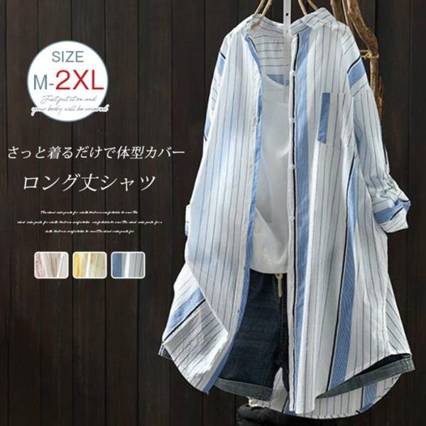 シャツワンピース レディース 長袖 薄手 夏 長袖 ストライプシャツ 紫外線対策 ロングシャツ