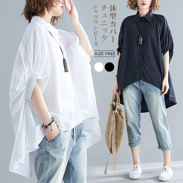 チュニック レディース Tシャツ シャツ 夏 トップス シャツワンピース 大きいサイズ