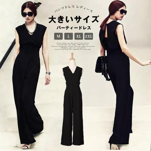パンツドレス レディース パーティードレス オールインワン  結婚式  春 夏 秋 大きいサイズ き...