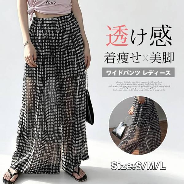 ワイドパンツ レディース シフォン 夏 透け感 涼しい ハイウエスト ボトムス ガウチョパンツ ゆっ...