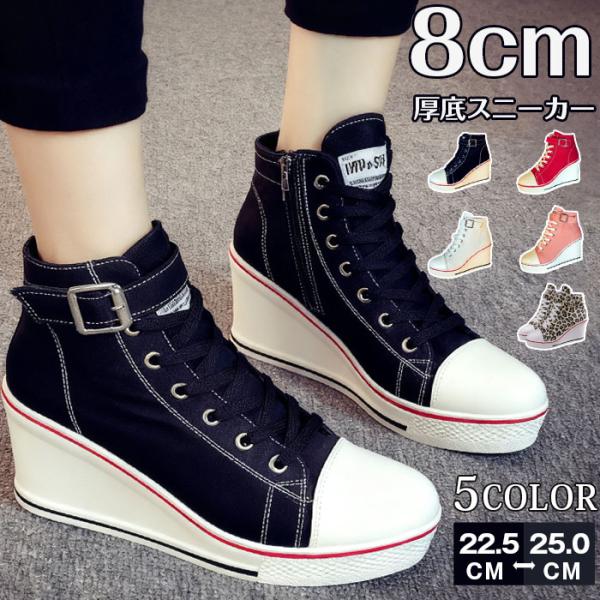 ヒールスニーカー レディース サイドジップ ウェッジソール ハイヒール スニーカー カジュアル シュ...