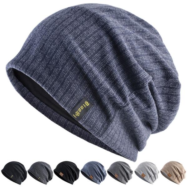 ニット帽 メンズ 春 秋 冬 ナイトキャップ ビーニー 3type 裏起毛 二重構造 ニットキャップ...