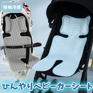 子供カーシート ひんやり クールシート 暑さ対策...の商品画像