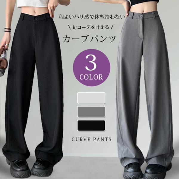 カーブパンツ レディース 夏 バレルレッグ バレルレッグパンツ 体型カバー カーブスラックス スラッ...