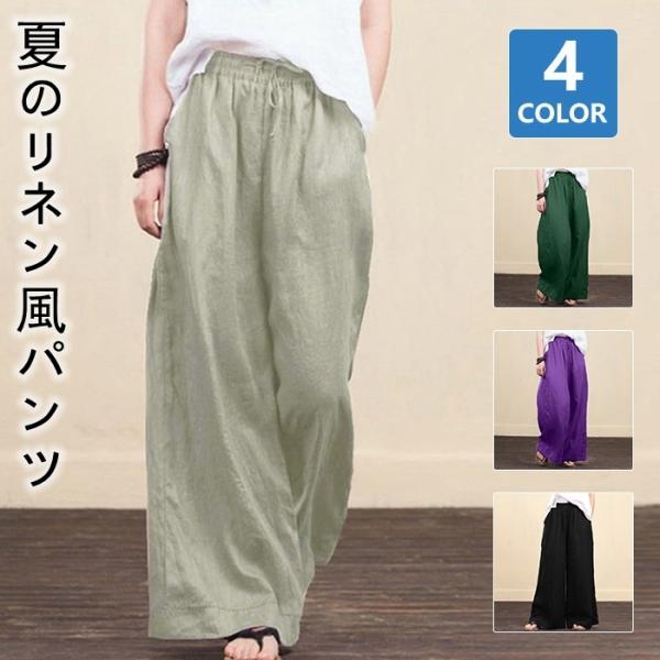 ワイドパンツ レディース バギーパンツ パンツ ワイド ガウチョ レディース 大人 リネン風 ボトム...
