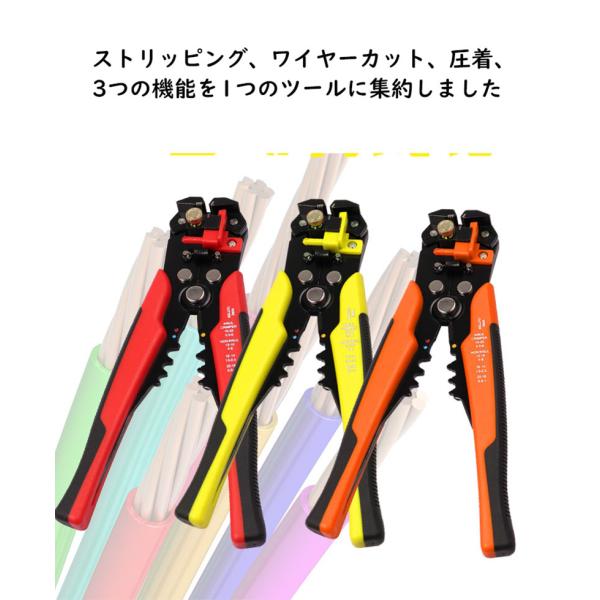ワイヤーストリッパー 工具 自動 3-in-1 オートマルチストリッパ クリンパー カッター 多機能...