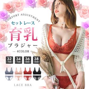 ブラジャー レディース 盛れる ノンワイヤー ショーツ セット レース 育乳 小胸 谷間 脇高 脇肉 ランジェリーセット 大人｜goodplus