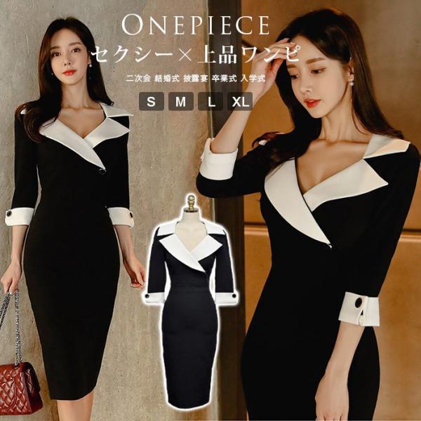 タイトワンピース 姫系ワンピース 春 ワンピース ひざ丈 スクエアネック パーティドレス 5分袖 お...