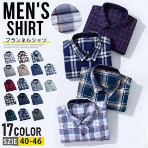 フランネルシャツ チェック柄 ネルシャツ メンズ 長袖 秋 カジュアル