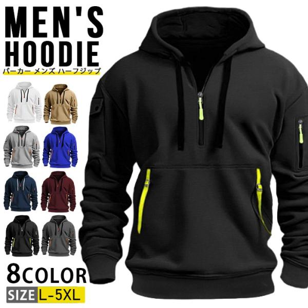 パーカー メンズ ハーフジップ  スウェットプルオーバー 長袖 無地 トップス フード付き カジュア...