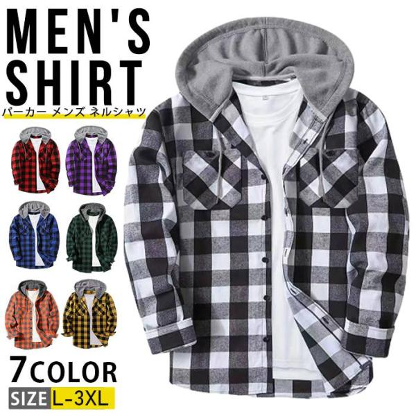 シャツ パーカー 長袖  シャツパーカー メンズ ネルシャツ フード付き カジュアルシャツ チェック...