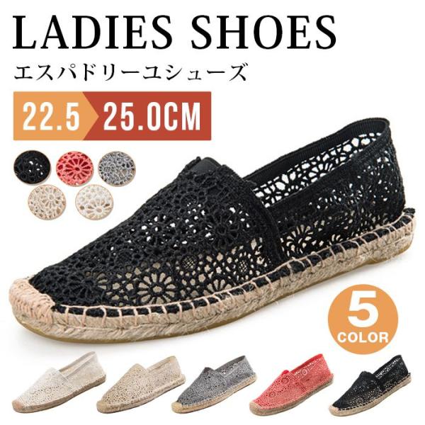 エスパドリーユ レディース メッシュシューズ スリッポン デッキシューズ シューズ スニーカー ウォ...