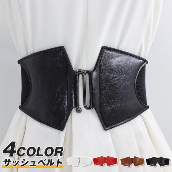 サッシュベルト レディース 太めベルト レディースベルト 幅7.5cm ゴムベル