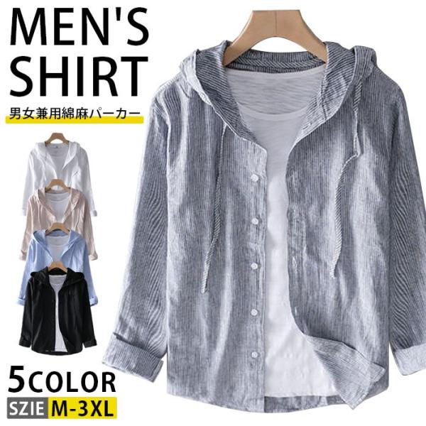 綿麻パーカー メンズ レディース パーカー リネンシャツ 長袖シャツ カジュアル 羽織 UVカット ...