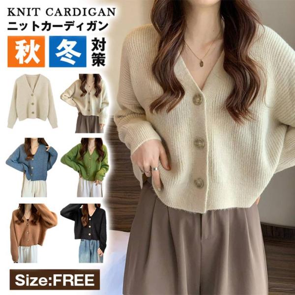 ニットカーディガン ニットセーター レディース トップス カーディガン 無地 ゆったり ライトアウタ...