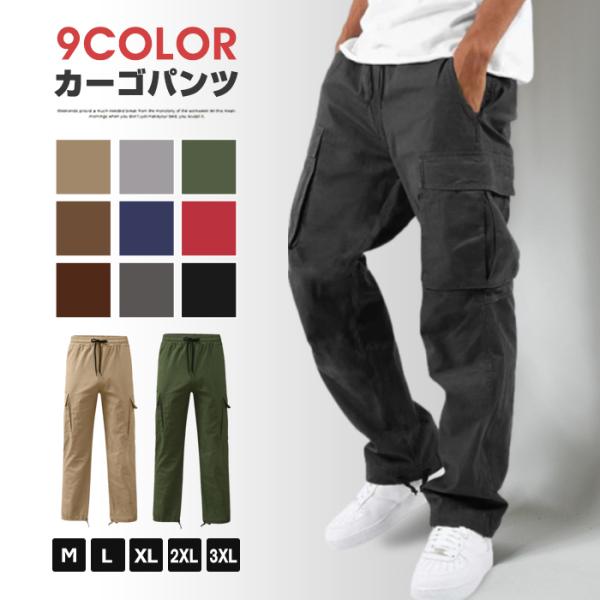 カーゴパンツ ポケット メンズ ミリタリーパンツ ワークパンツ ゆったり ボトムス オシャレ 20 ...
