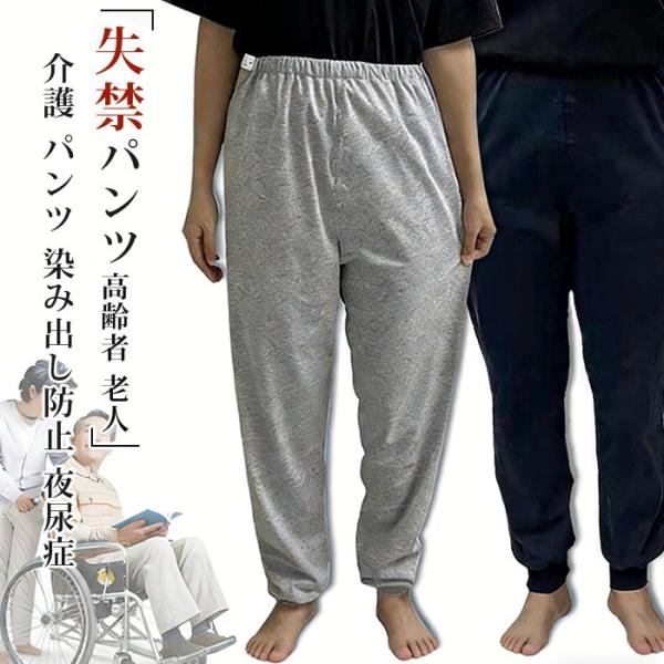 失禁パンツ おねしょパンツ 介護 パンツ 染み出し防止 夜尿症 防水 介護パンツ 男女兼用 おねしょ...
