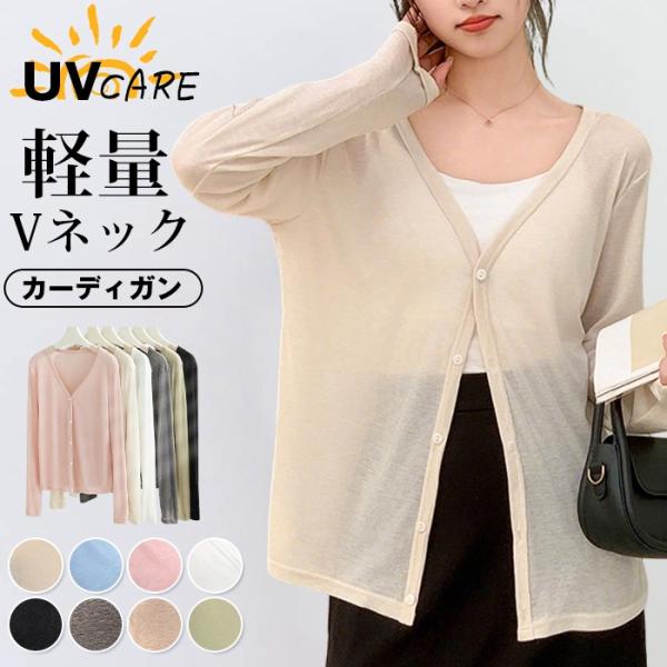 サマー カーディガン レディース カーディガン 夏 シアー カーディガン uvカット ニット 薄手 ...