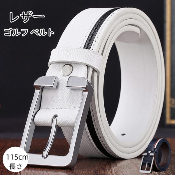 ゴルフ ベルト メンズ 革 レザー 長い 大きい おしゃれ ビジネス カジュアル