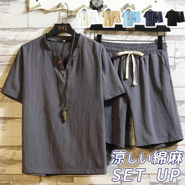 上下セット メンズ 綿麻 セットアップ 夏 薄手 半袖 Tシャツ Vネック ハーフパンツ ウエストゴ...