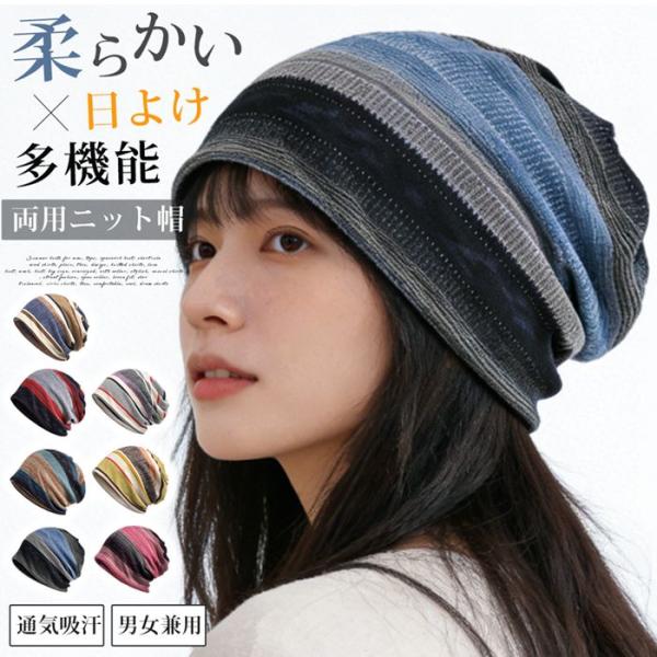 ニット帽 メンズ レディース 春 夏 両用ニット帽 綿 通気吸汗 医療用帽子 柔らかい ストレッチ ...