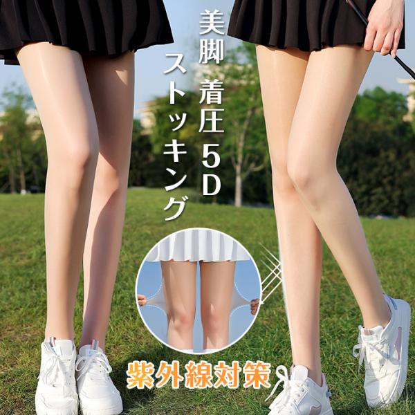 ゴルフ用 UVカット ストッキング レギンス ゴルフウェア スポーツ レディース