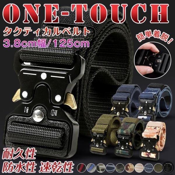 タクティカル ベルト サバゲー メンズ ナイロン ワンタッチ ミリタリー アウトドア メタルバックル...