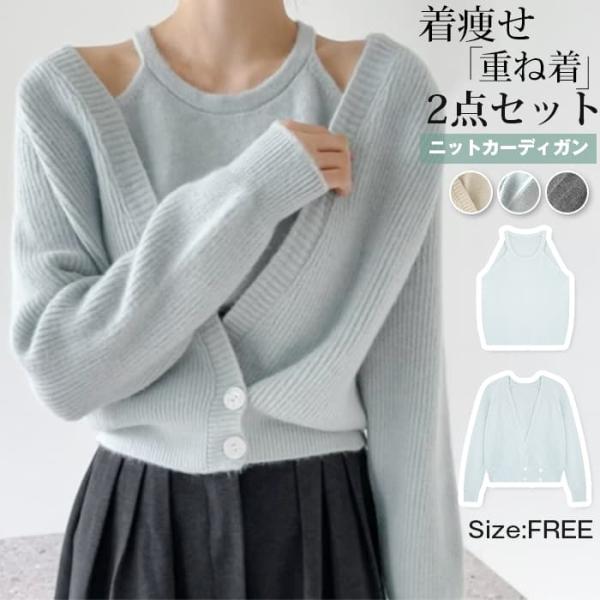 2点セット レディース ニットカーディガンニットキャミソール Vネック オフィス 仕事 大人可愛い ...