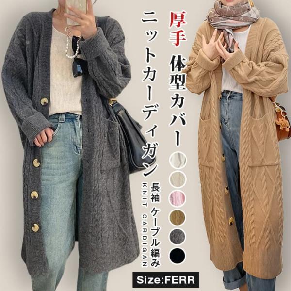ニットカーディガン レディースニットコート カーデ ロング丈 ゆったり 体型カバー ボリューム ドロ...