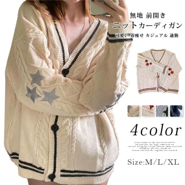 ニットカーディガン レディースニットセーター 長袖 厚手 無地 前開き ゆったり オーバーサイズ 体...