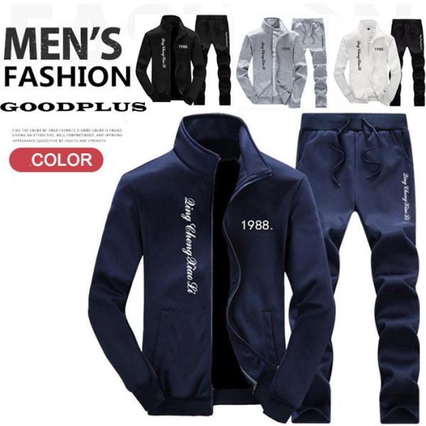 セットアップ メンズ ジャージ 上下セット 長袖 スウェット スポーツウェア 運動 ジャージ ルーム...