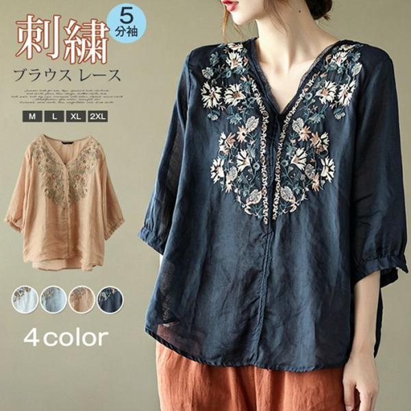 ブラウス レディース 夏 刺繍入り 五分袖 V ネック Tシャツ シャツブラウス ゆったり リネン ...