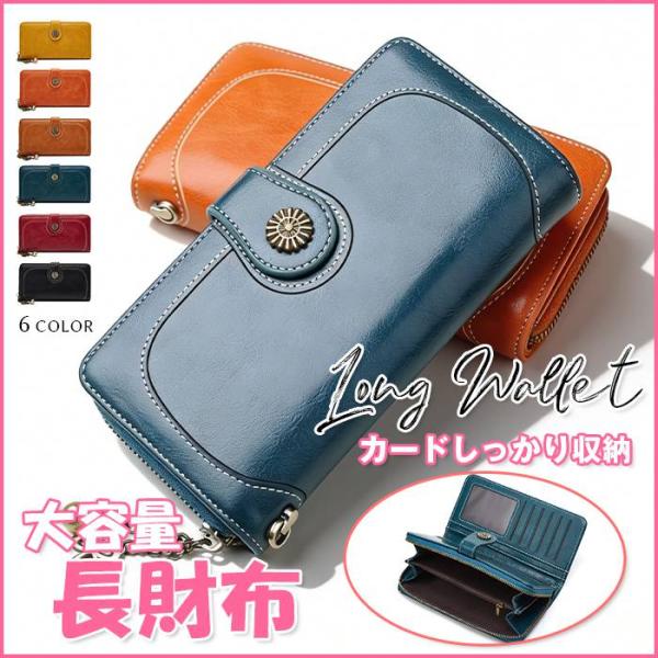 レディース 長財布 財布 革 大容量 ロングウォレット 革 財布 スマホ入れる カード入れ ポケット...