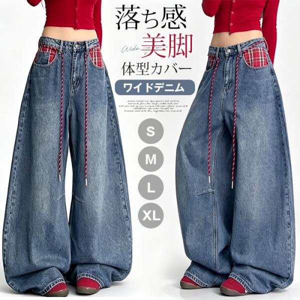 ワイドデニム レディース 韓国ファッション ジーンズ ジーパン ゆるめ ワイドパンツ ハイウエスト ...