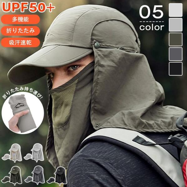 日除け帽子 キャップ メンズ 帽子 虫防止 レディース uv 折りたたみ キャップ メンズ 大きいサ...