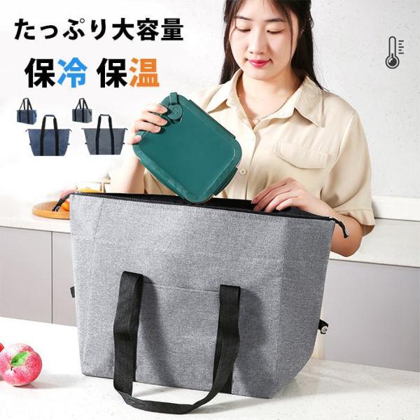 保冷バッグ 大容量 クーラーバッグ 折りたたみ 保温バッグ ファスナー おしゃれ