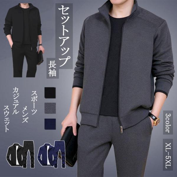 上下セット メンズ セットアップ ジャージ  ルームウェア パーカー パンツ スポーツ スポーツウェ...