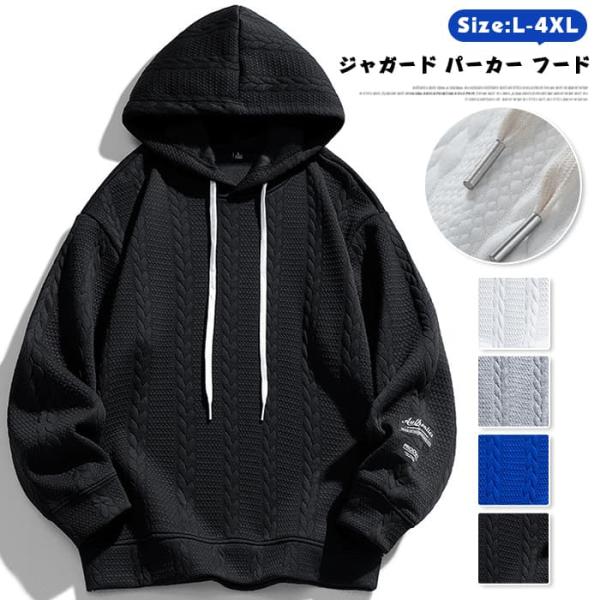 ジャガード パーカー フード メンズ プルオーバー スウェット 無地 春 秋 冬 トップス 長袖 運...