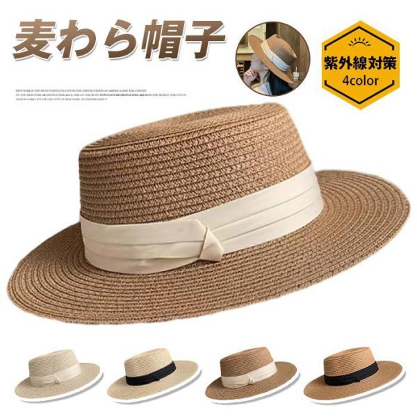 麦わら帽子 ハット レディース ストローハット 夏用帽子 中折れ帽子 夏 帽子 おしゃれ シンプル