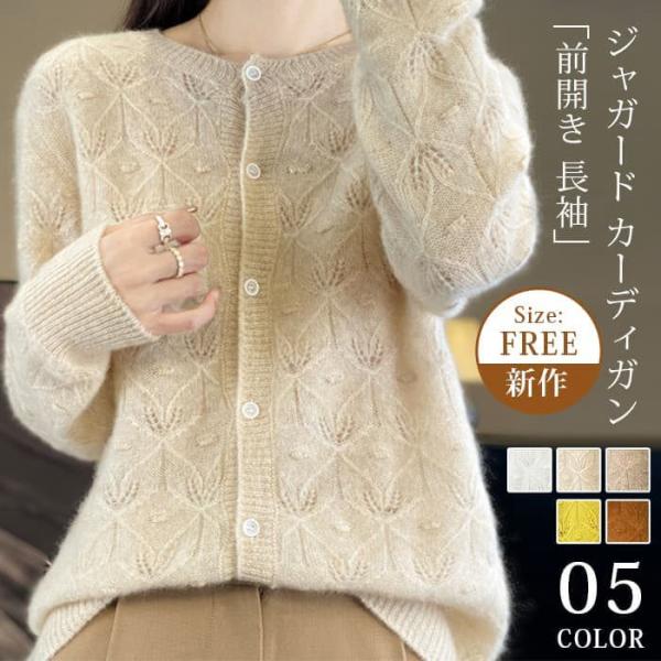 ジャガード カーディガン ニット ゆったり レディース 長袖 トップス セーター 春 秋 クルーネッ...