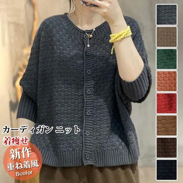 カーディガン ニット リブ袖 ドルマンスリーブ ゆったり レディース 重ね着風 長袖 トップス セー...