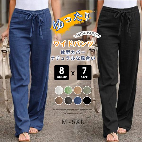 ワイドパンツ 綿麻ワイドパンツ リネン風 ボトムス 麻綿パンツ ガウチョパンツ レディース 体型カバ...