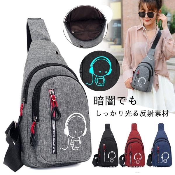 ボディバッグ ショルダーバッグ メンズ スマホポーチ 夜間反射 大容量 レディース 斜めがけ スマホ...