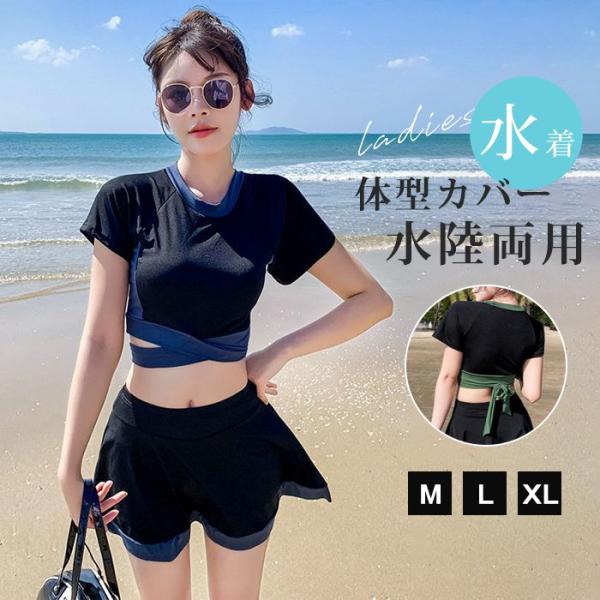 水着 レディース 体型カバー 水着 レディース 2点セット セパレート 中学生 高校生 可愛い スイ...