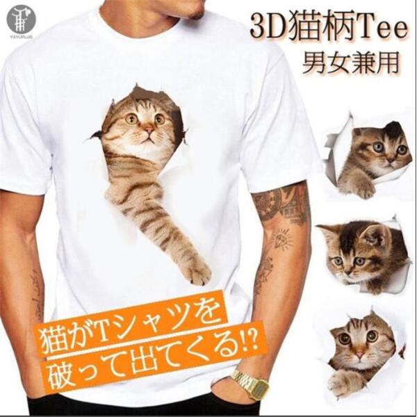 Tシャツ イラスト メンズ 3D 猫 茶トラ 可愛い 半袖 男女兼用 薄手 ねこ 白 レディース 面...