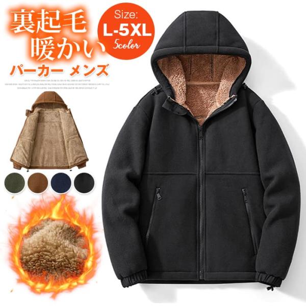 パーカー メンズ 裏起毛 シップアップ 無地 厚手 スウェット スウェットパーカー 裏ボア 裏起毛パ...