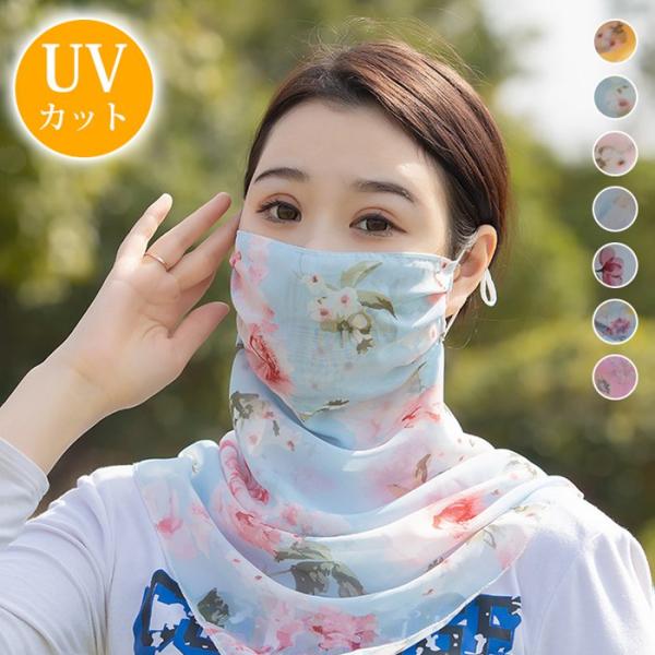 マスク スカーフ レディース 総柄 洗濯可能 2way 花柄 ボタニカル 多機能 フェイスガード シ...