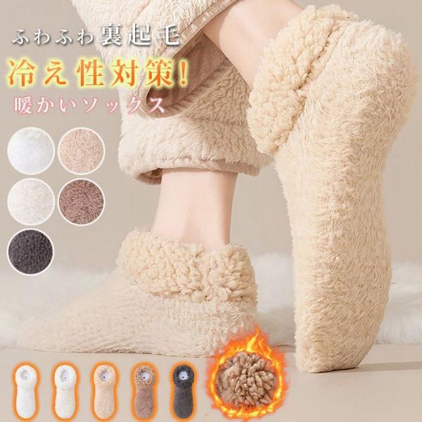 ルームソックス レディース　2足セット もこもこ 就寝用 ポアルームソックス ミドル丈 履く毛布 あ...
